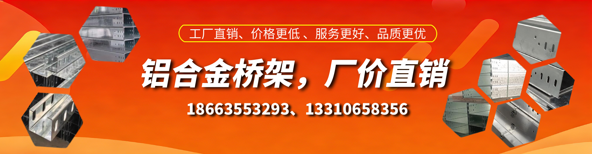 德清铝合金桥架厂家
